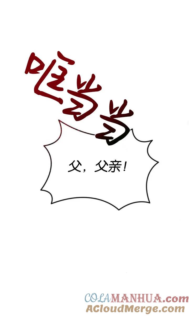 《罗莎琳·波特》第72话 第58页
