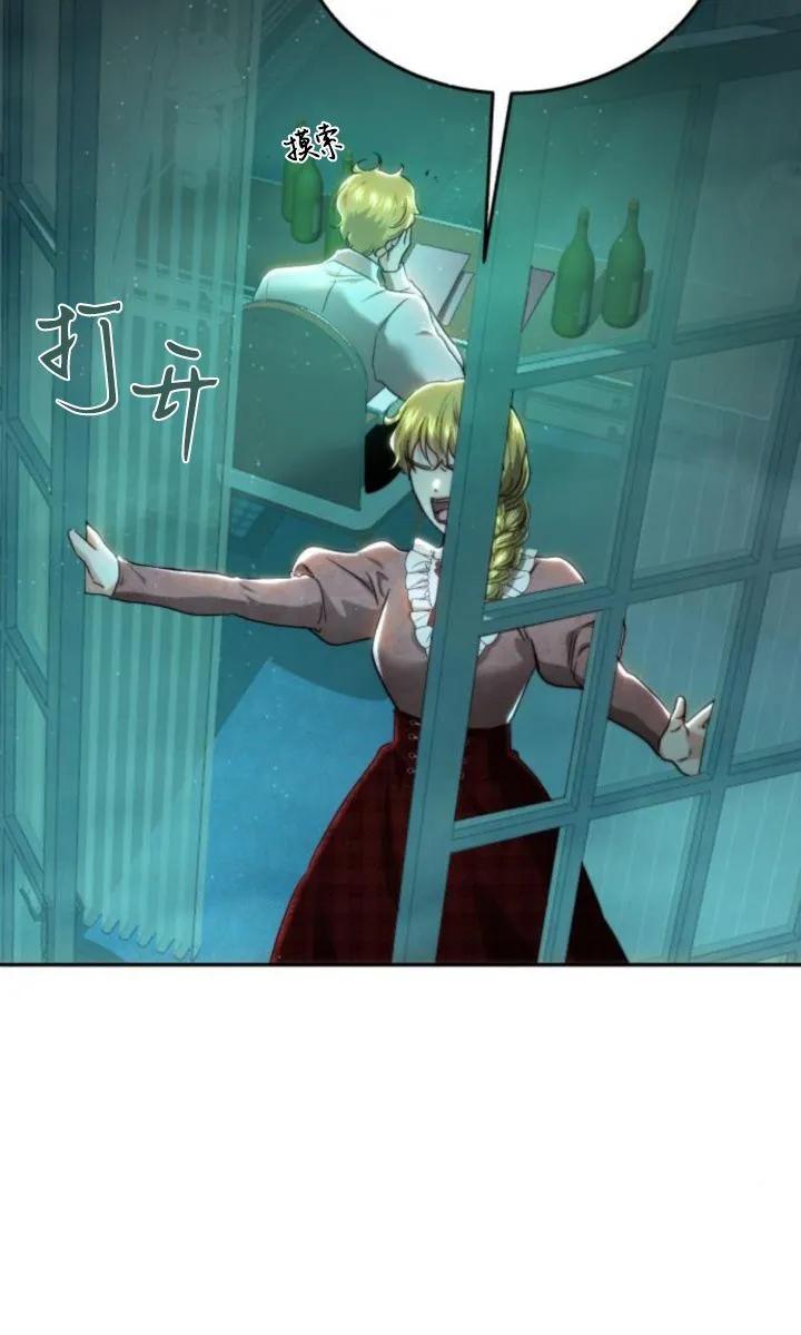 《罗莎琳·波特》第72话 第44页