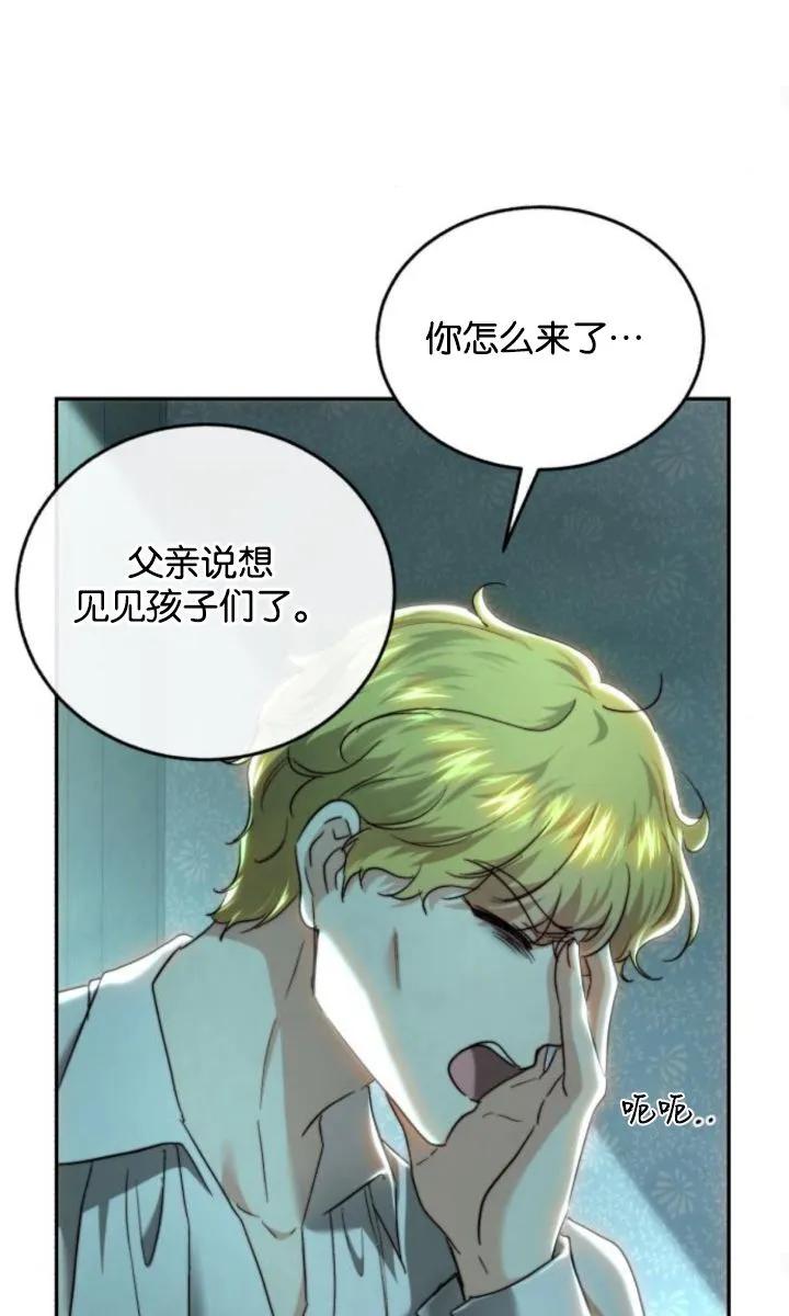 《罗莎琳·波特》第72话 第45页