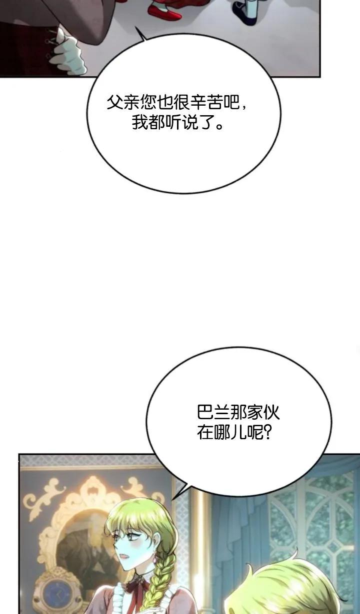 《罗莎琳·波特》第72话 第38页
