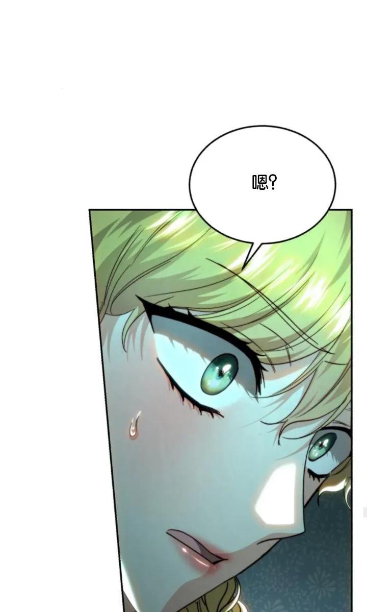 《罗莎琳·波特》第72话 第54页