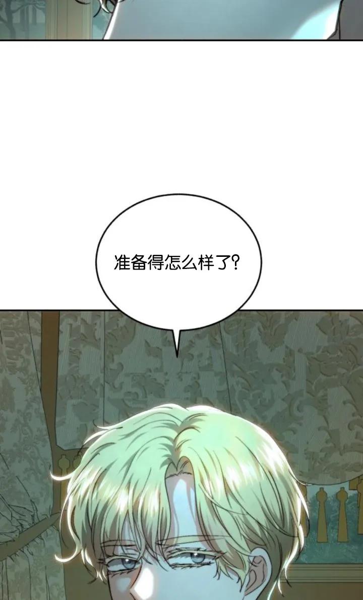 《罗莎琳·波特》第72话 第6页