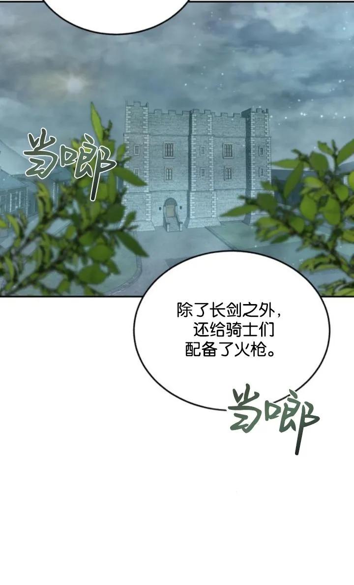 《罗莎琳·波特》第72话 第18页