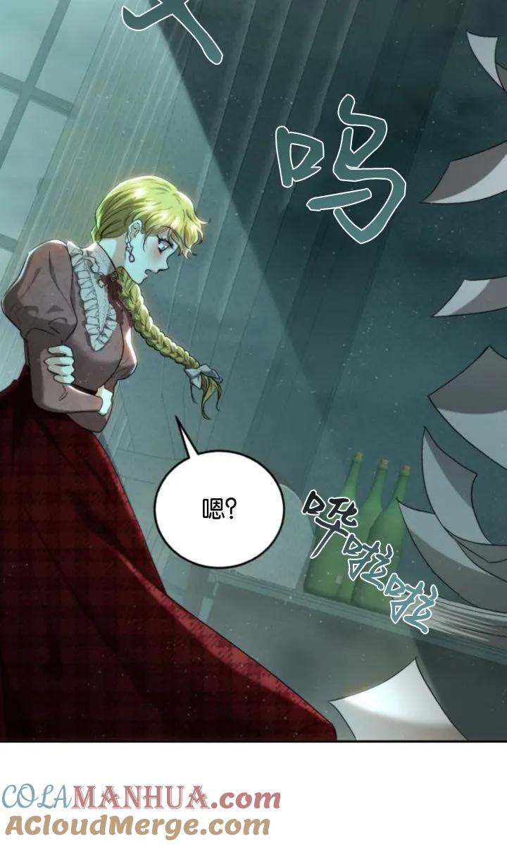 《罗莎琳·波特》第72话 第52页