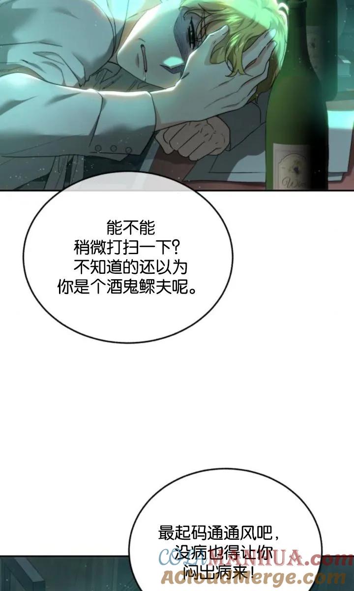 《罗莎琳·波特》第72话 第43页