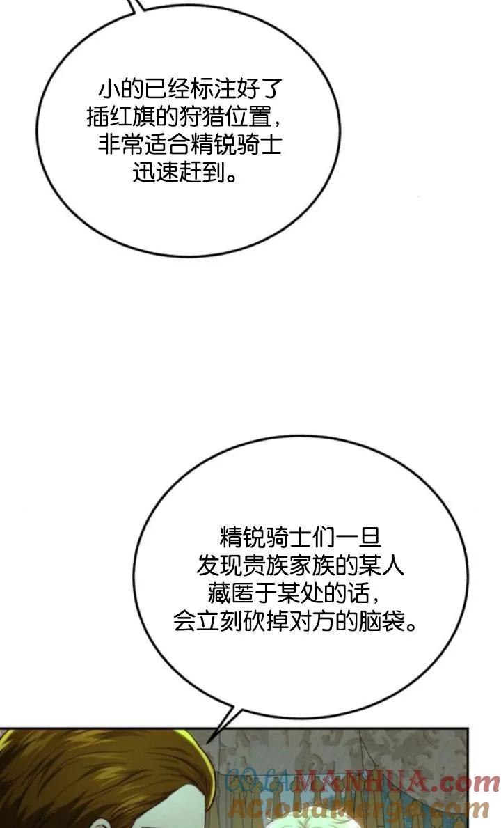 《罗莎琳·波特》第72话 第10页