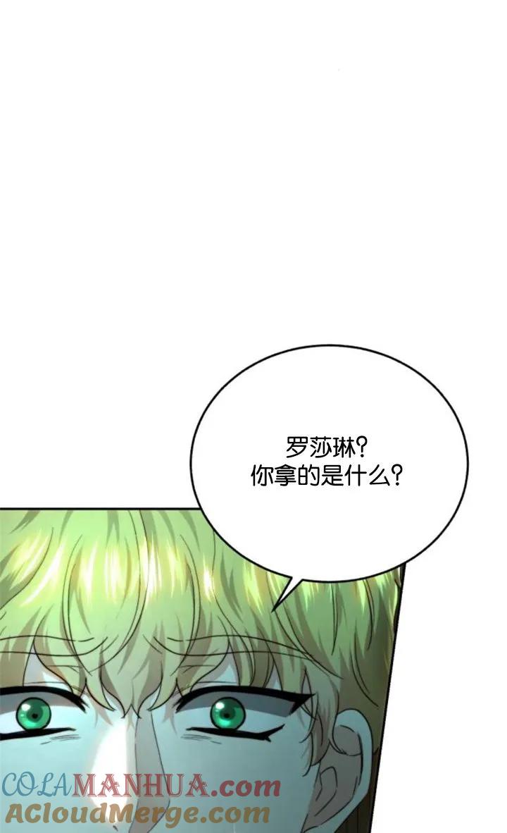 《罗莎琳·波特》第72话 第88页