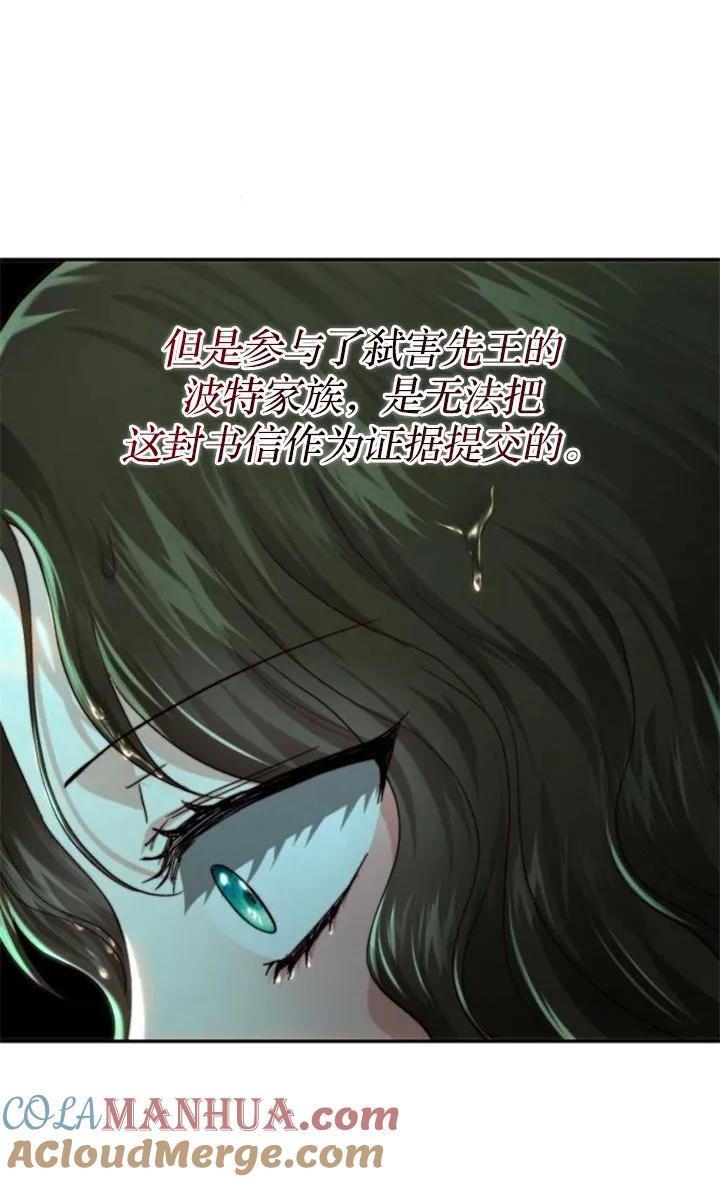 《罗莎琳·波特》第72话 第85页