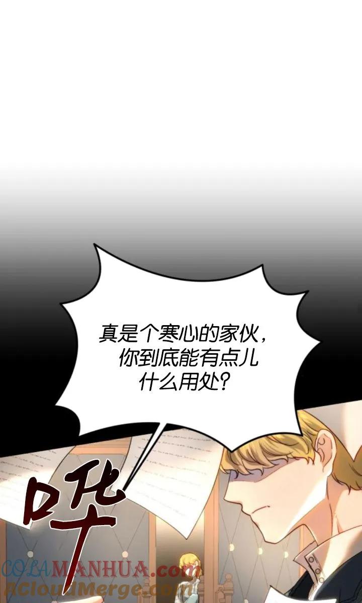 《罗莎琳·波特》第72话 第49页