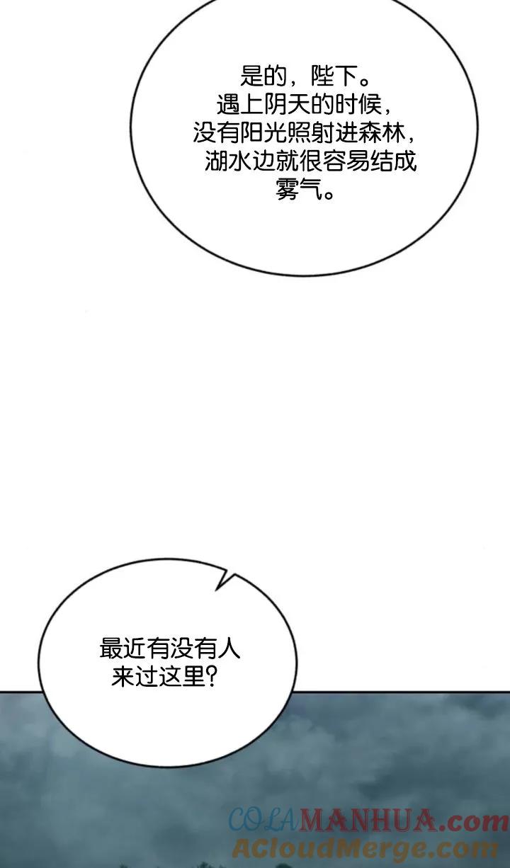 《罗莎琳·波特》第72话 第22页