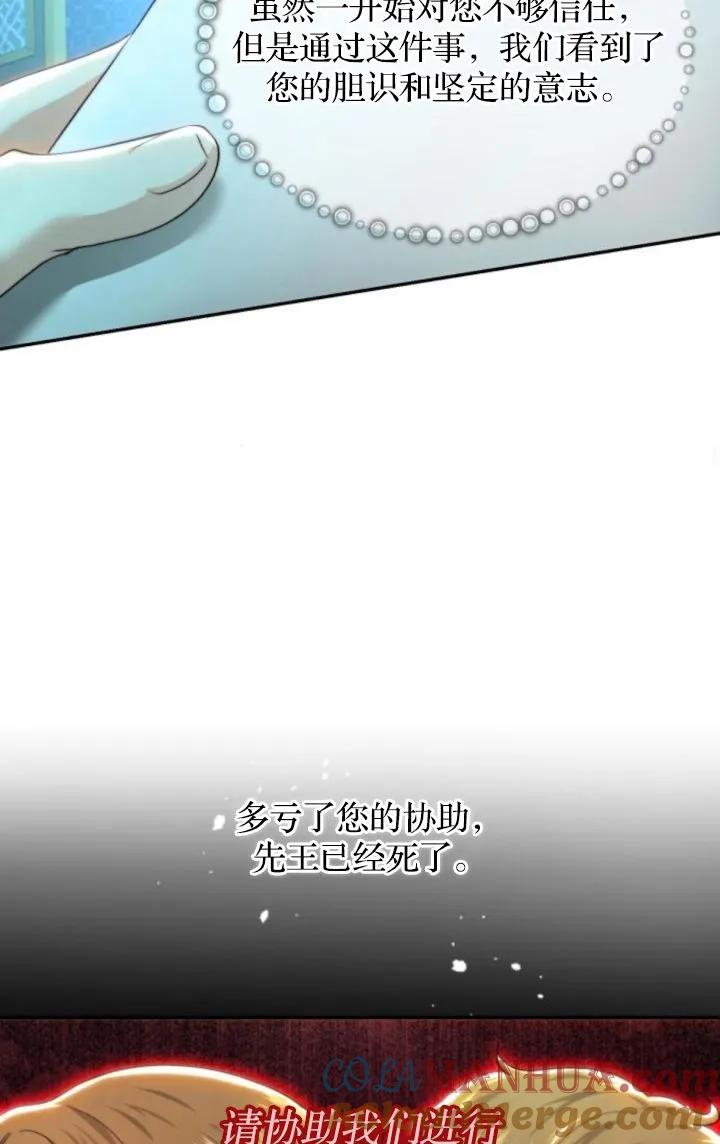 《罗莎琳·波特》第72话 第64页