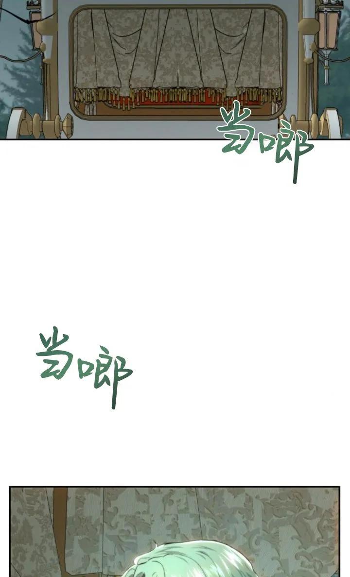 《罗莎琳·波特》第72话 第2页