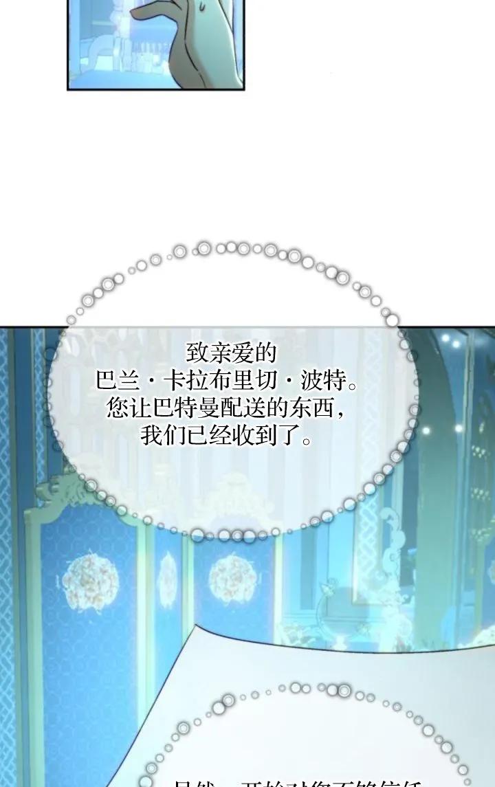 《罗莎琳·波特》第72话 第63页