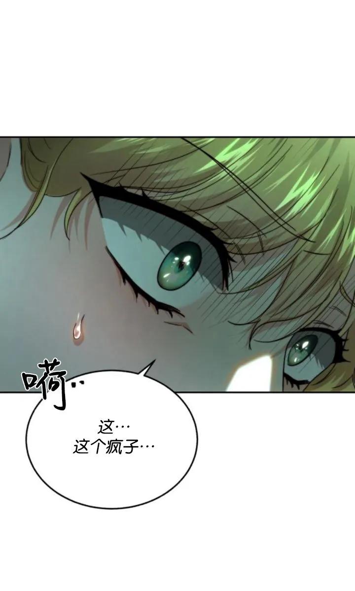 《罗莎琳·波特》第72话 第57页
