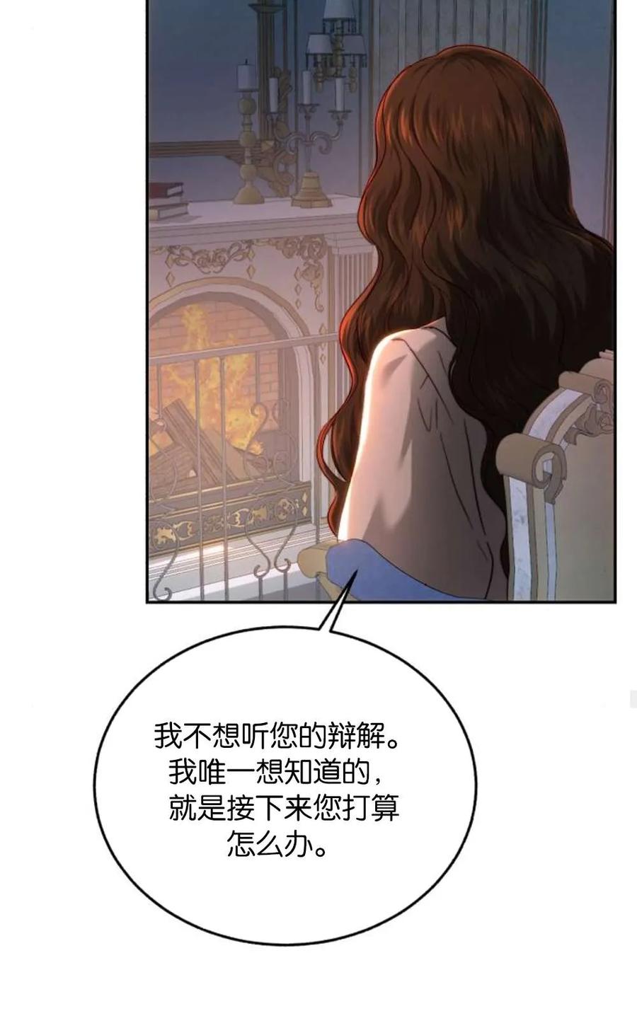 《罗莎琳·波特》第73话 第39页