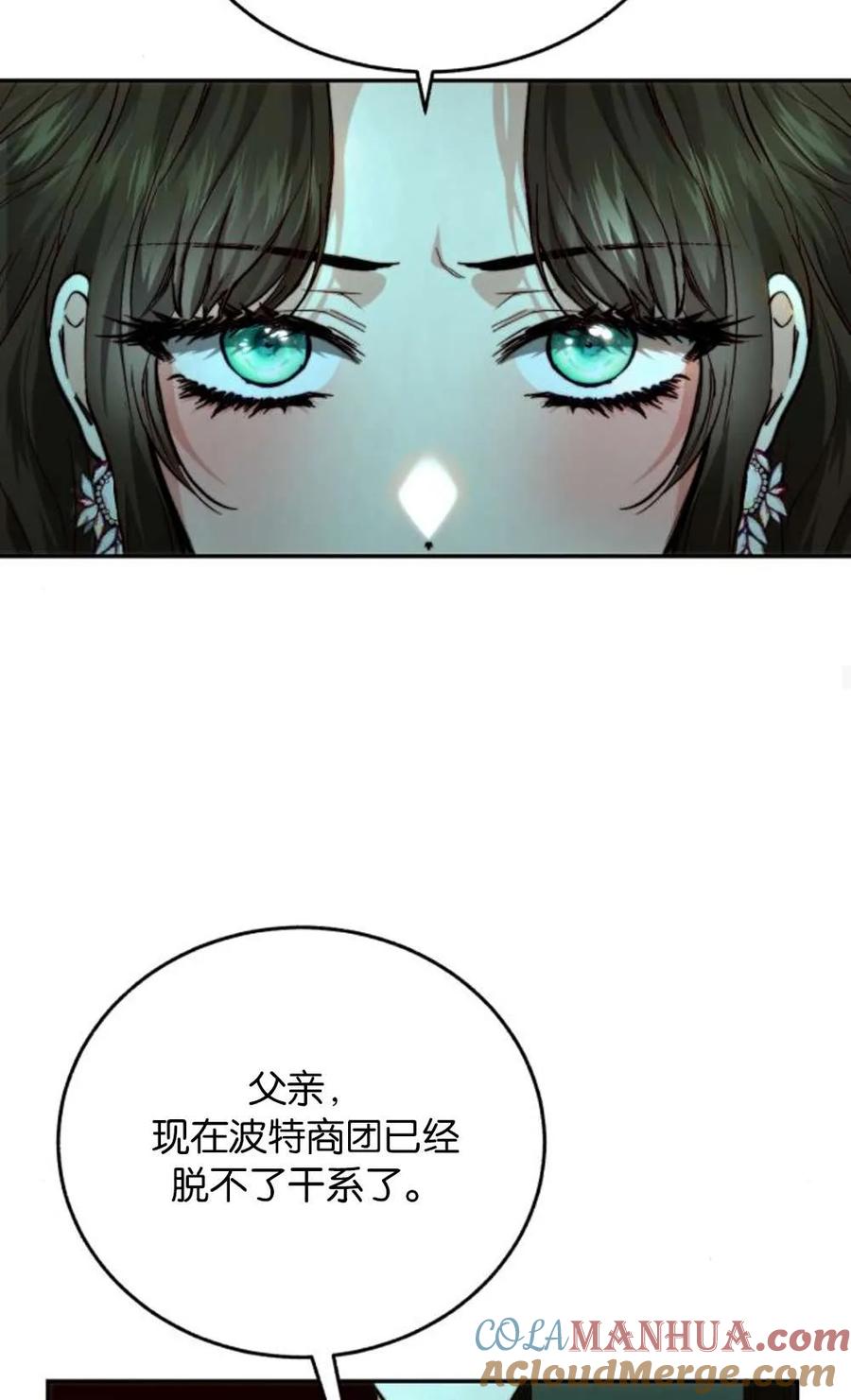 《罗莎琳·波特》第73话 第19页