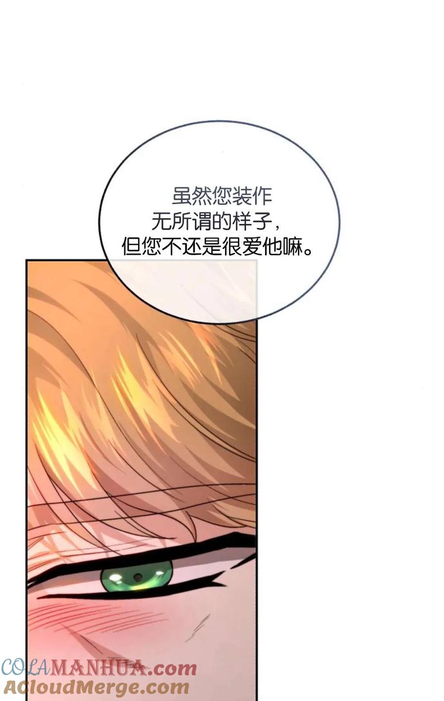 《罗莎琳·波特》第73话 第64页