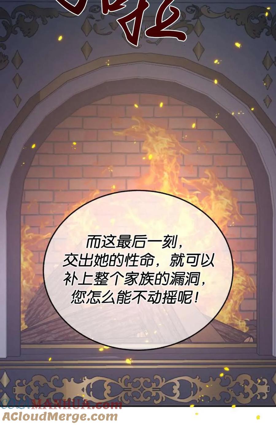 《罗莎琳·波特》第73话 第46页