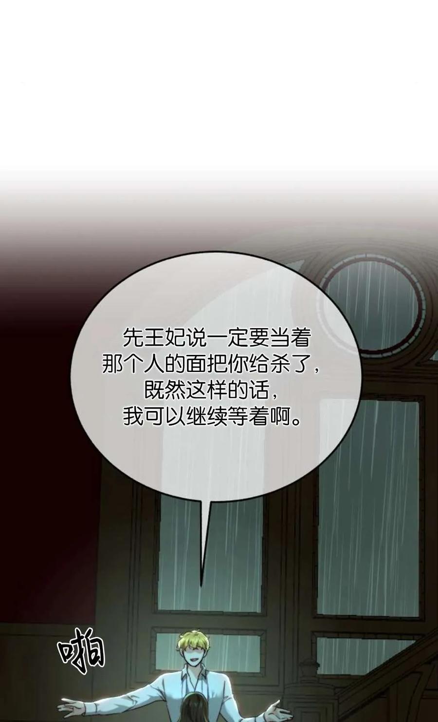 《罗莎琳·波特》第73话 第15页