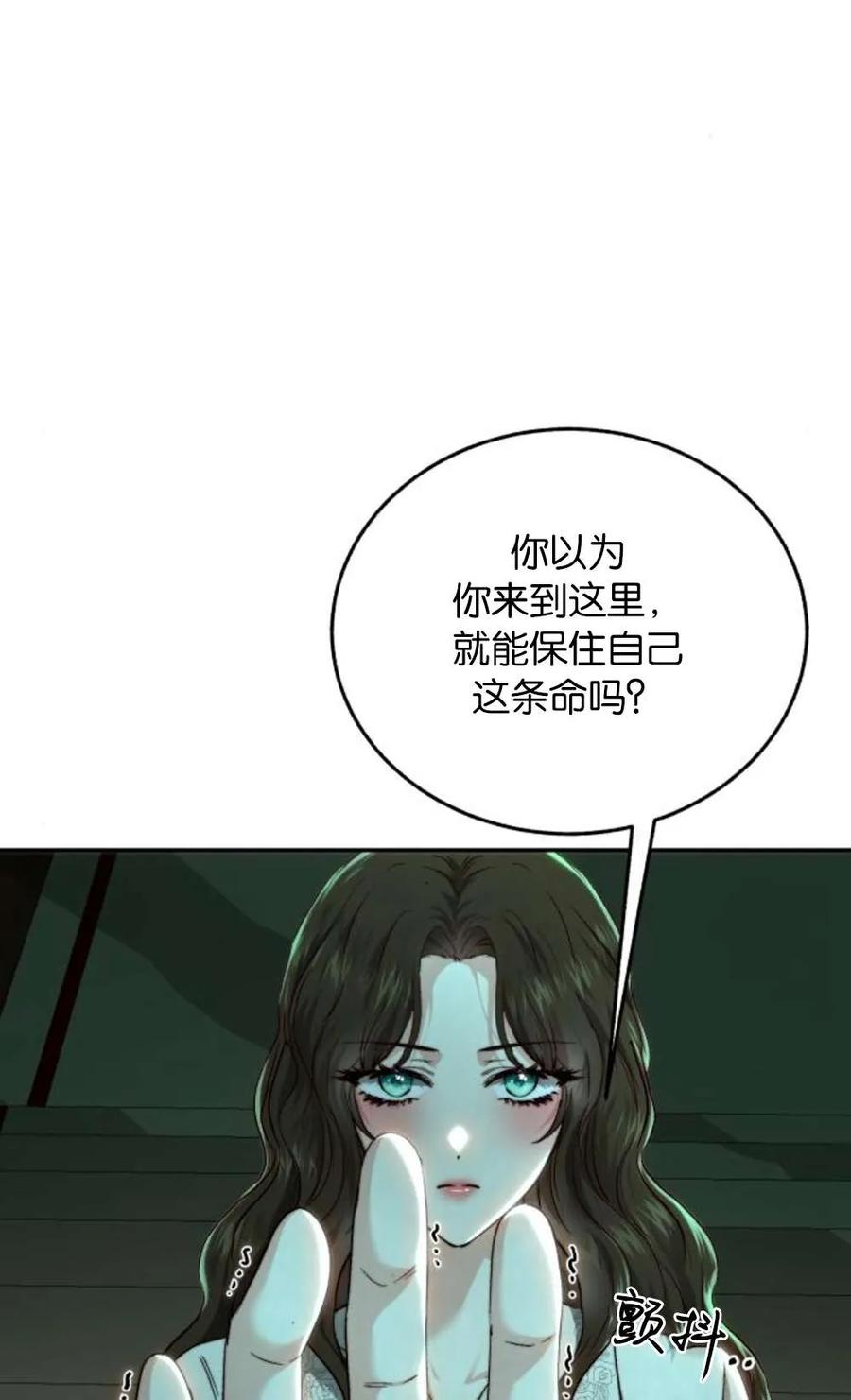 《罗莎琳·波特》第73话 第17页