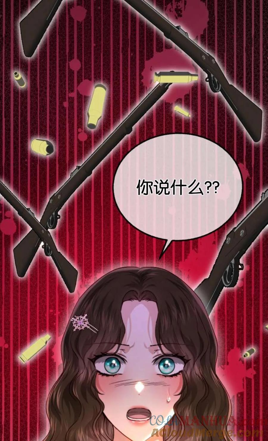《罗莎琳·波特》第73话 第88页
