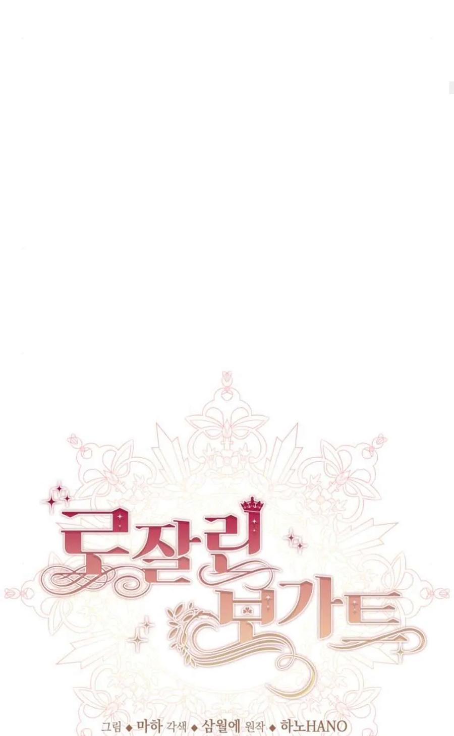 《罗莎琳·波特》第73话 第35页