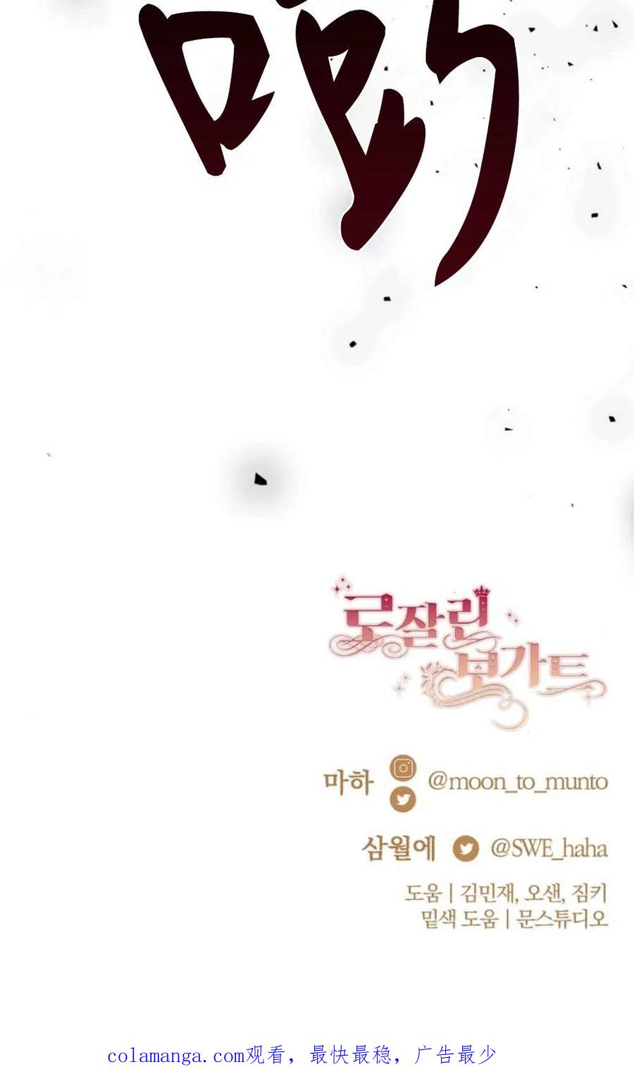 《罗莎琳·波特》第73话 第95页