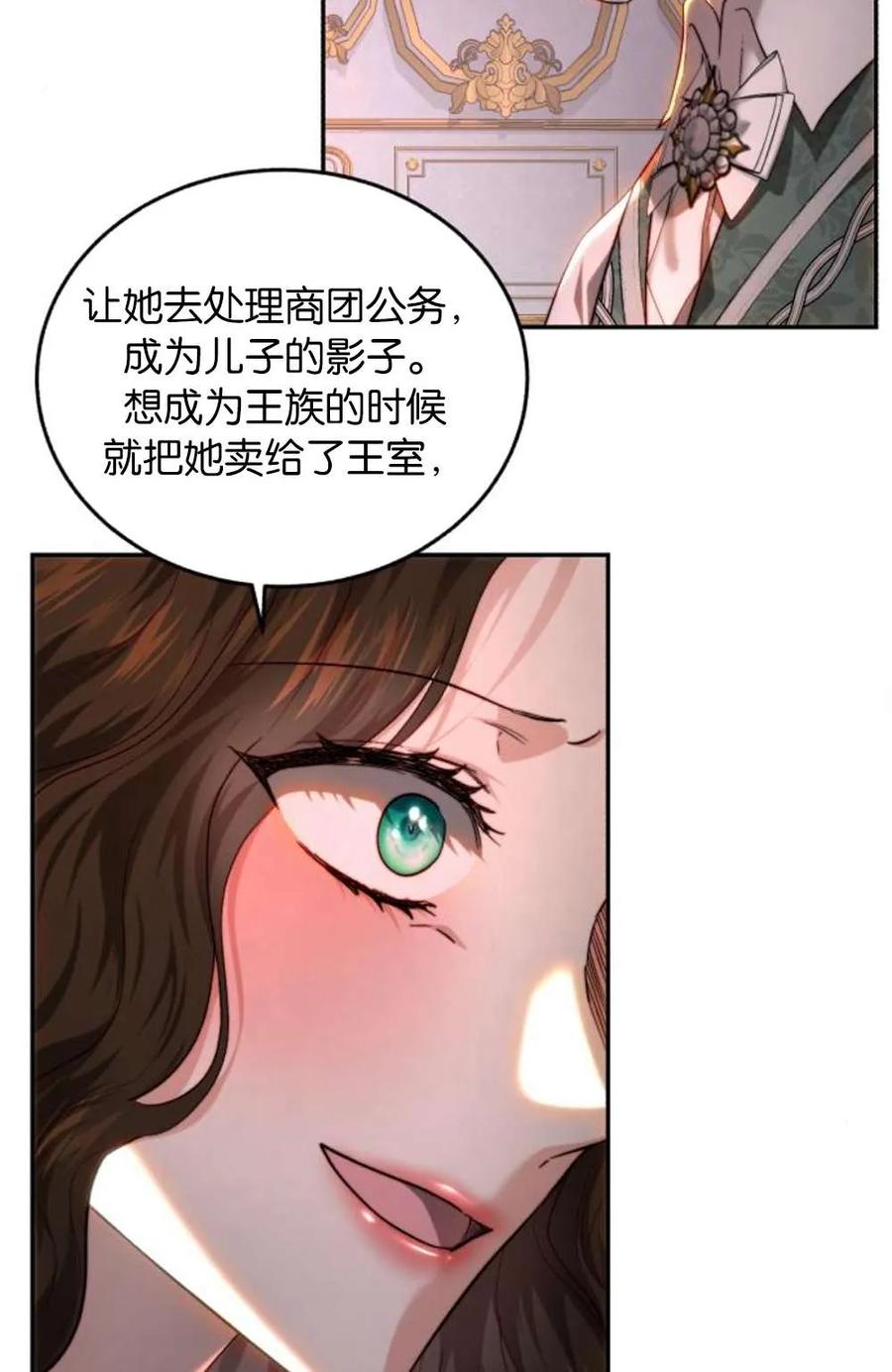 《罗莎琳·波特》第73话 第44页