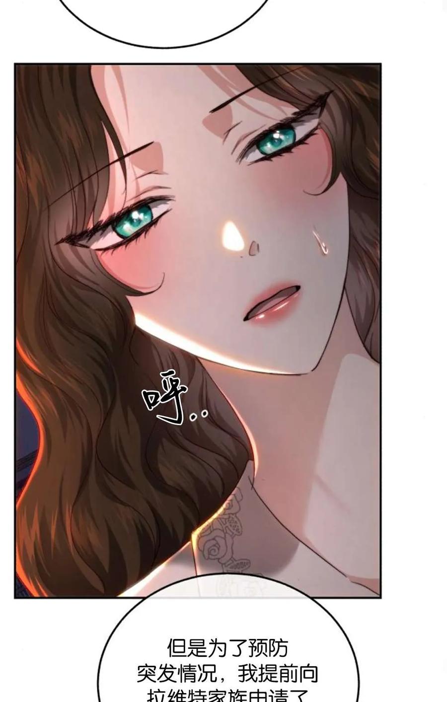 《罗莎琳·波特》第73话 第56页