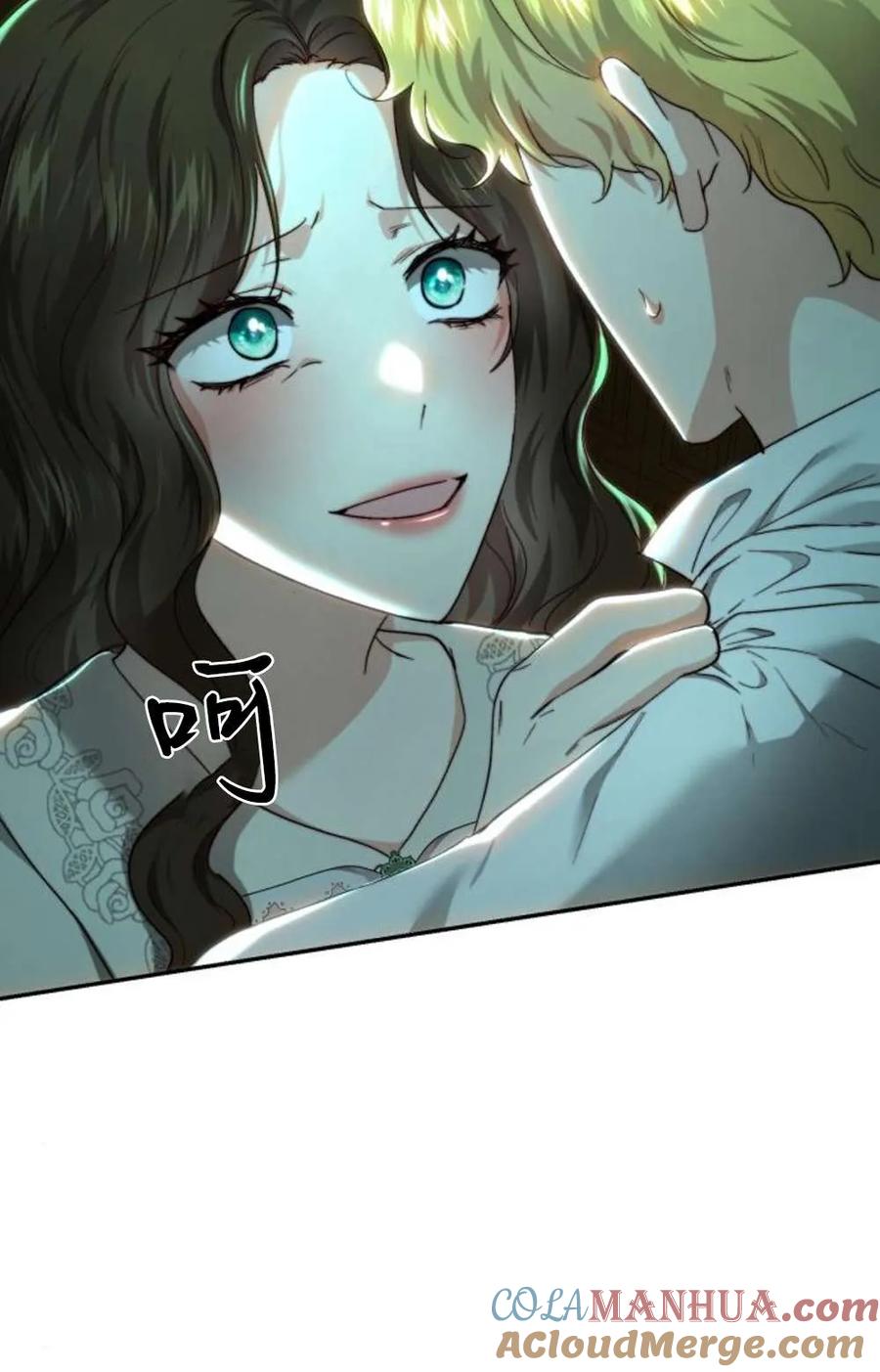 《罗莎琳·波特》第73话 第7页