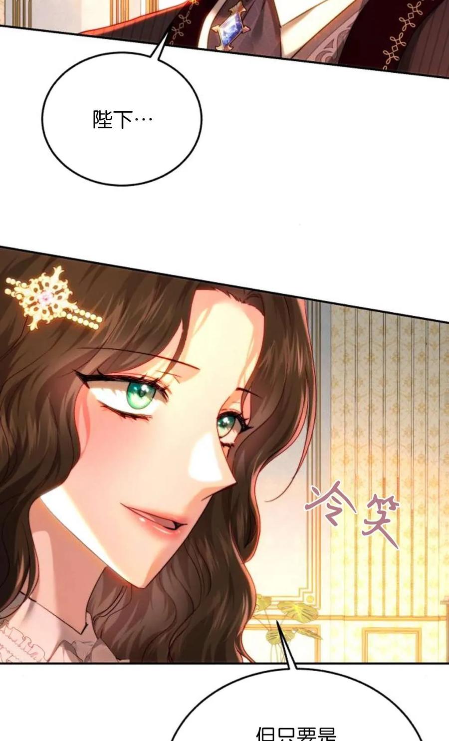 《罗莎琳·波特》第73话 第80页