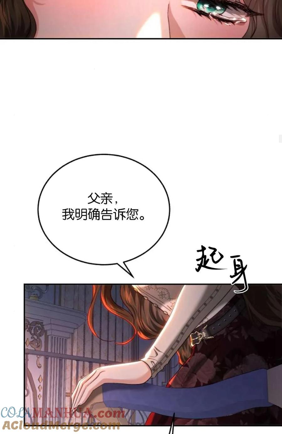 《罗莎琳·波特》第73话 第49页