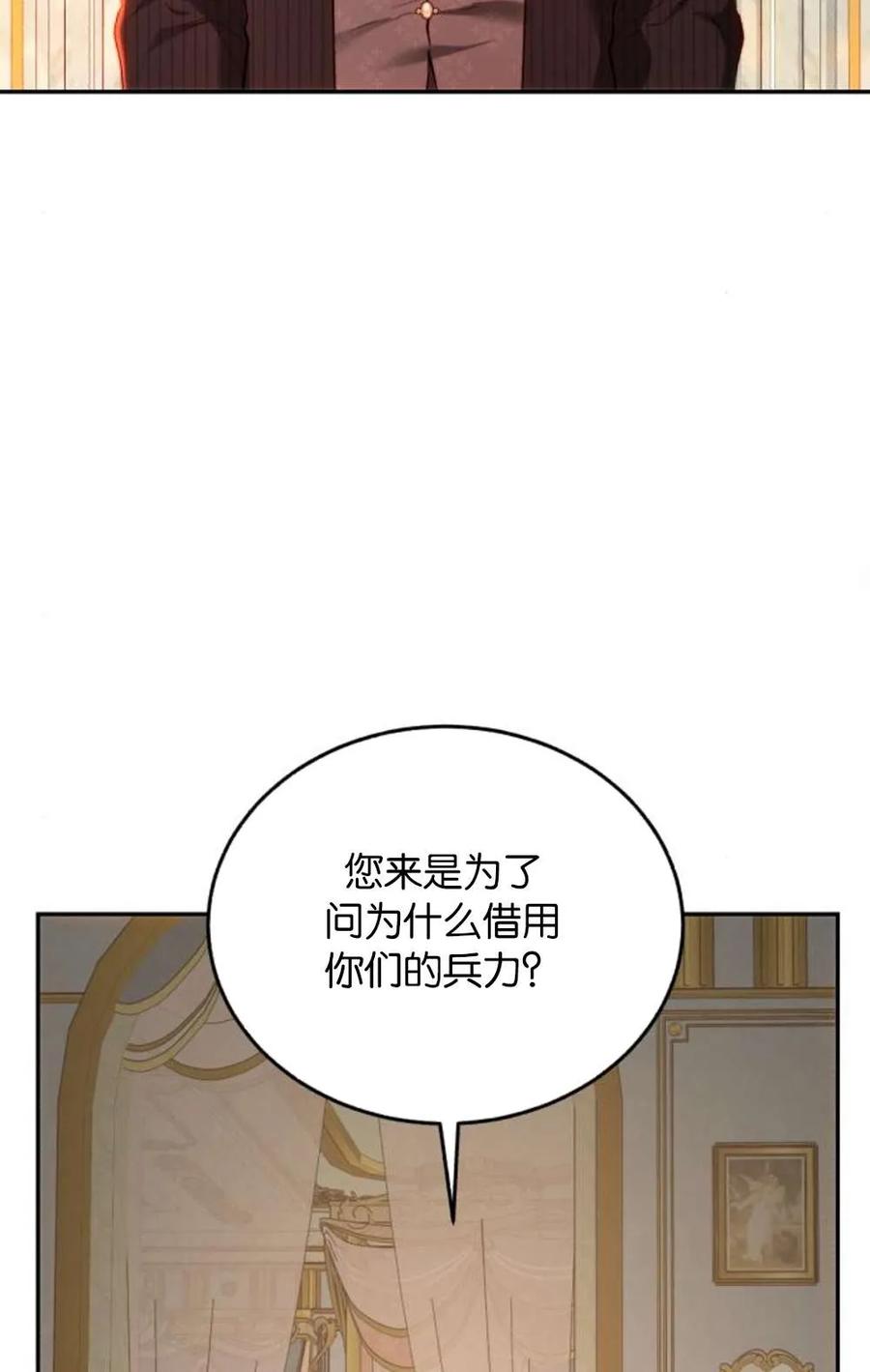 《罗莎琳·波特》第73话 第71页