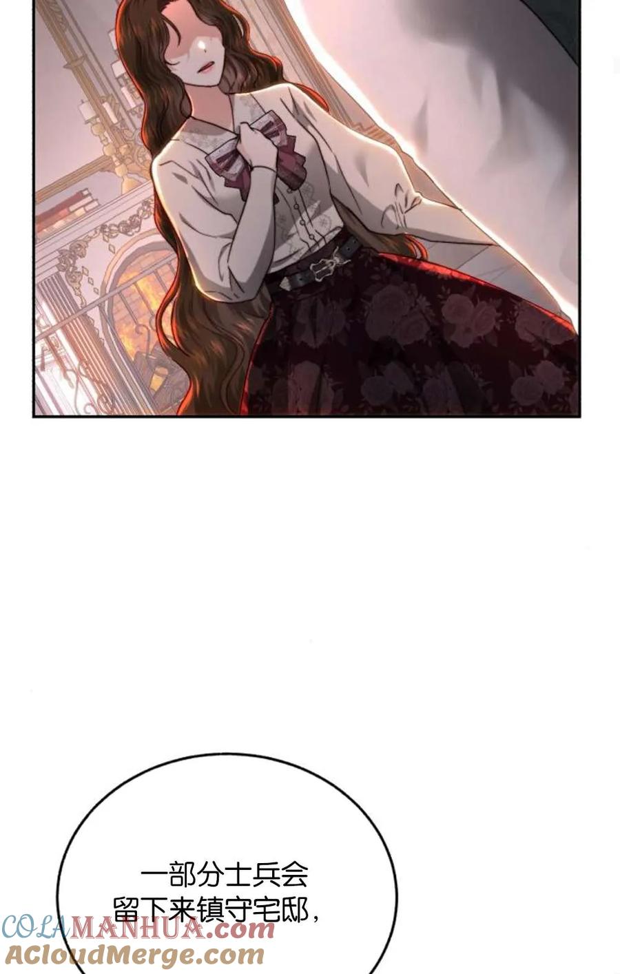 《罗莎琳·波特》第73话 第55页
