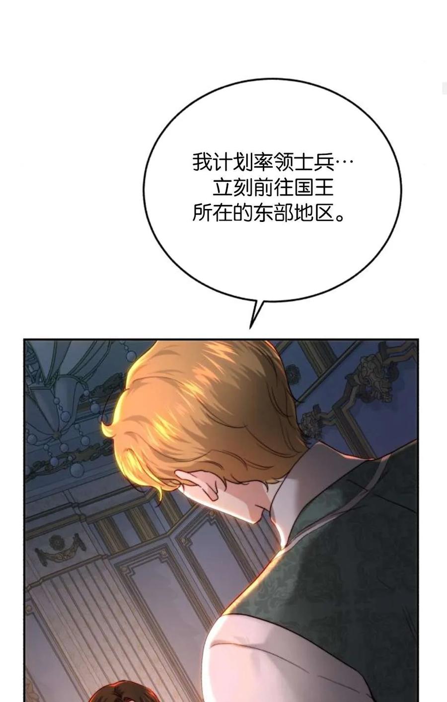 《罗莎琳·波特》第73话 第54页