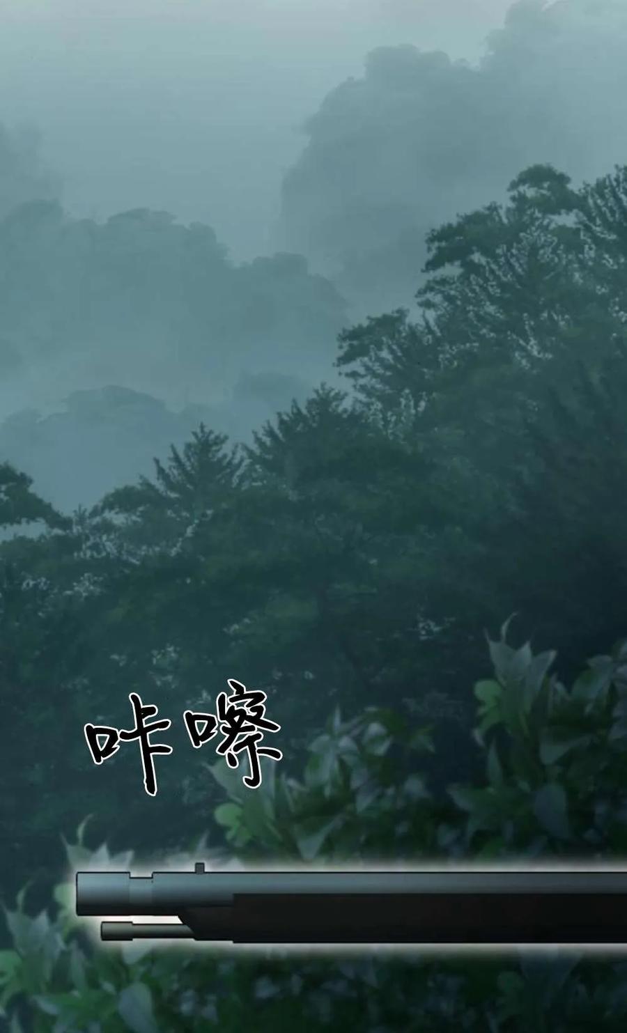 《罗莎琳·波特》第73话 第90页
