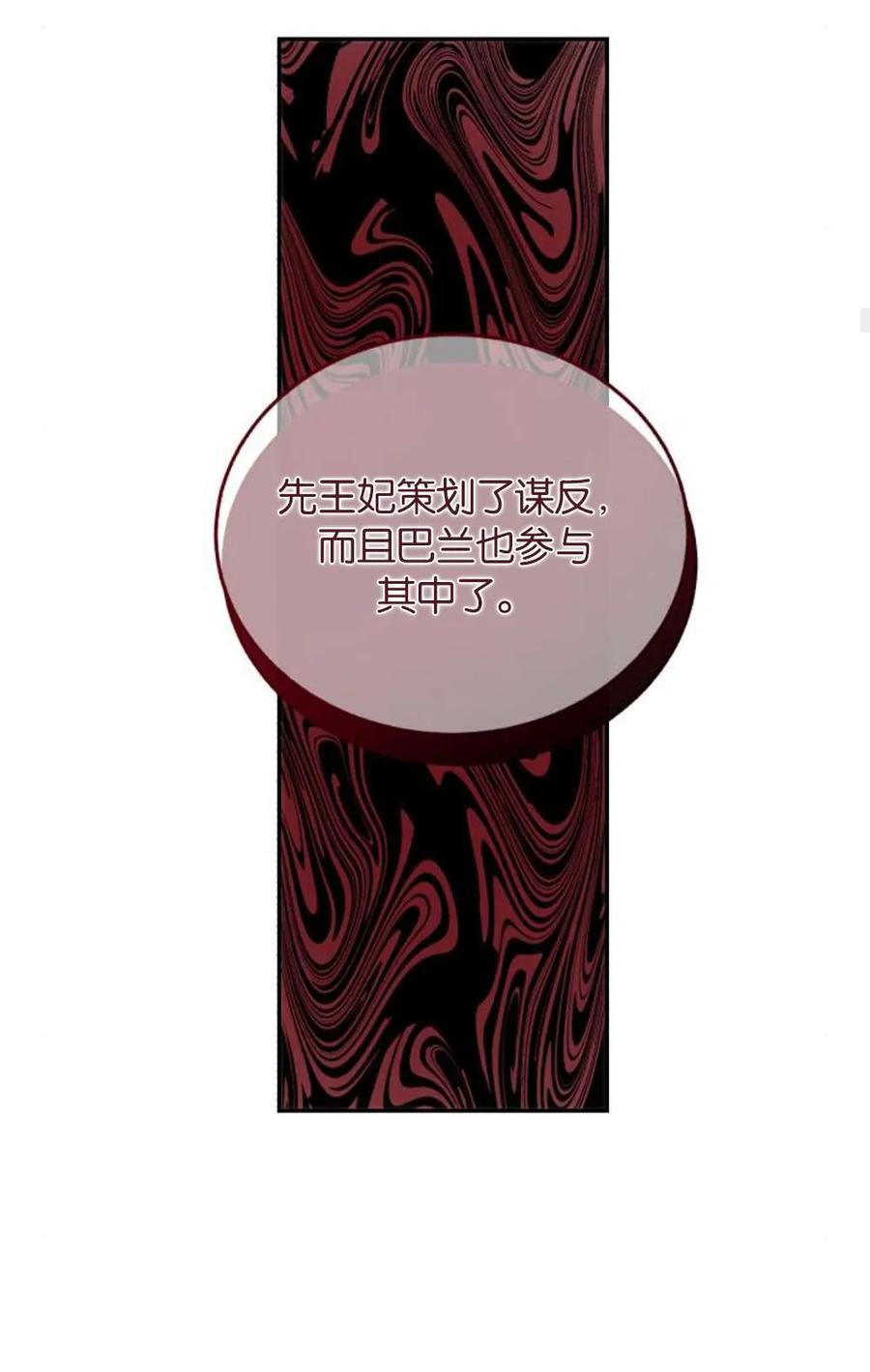 《罗莎琳·波特》第73话 第74页