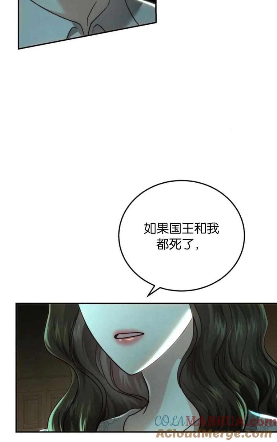 《罗莎琳·波特》第73话 第25页