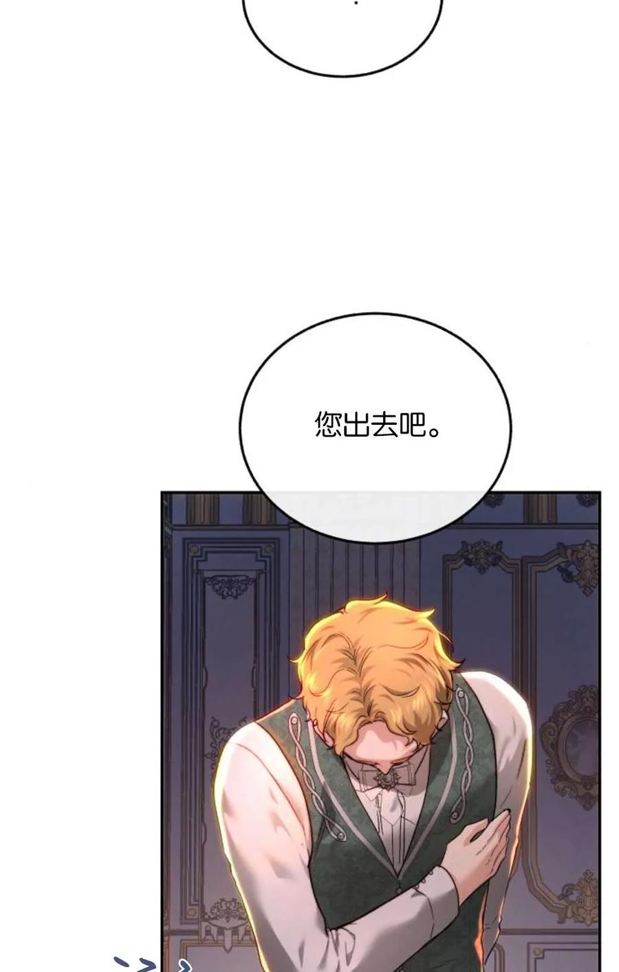 《罗莎琳·波特》第73话 第60页