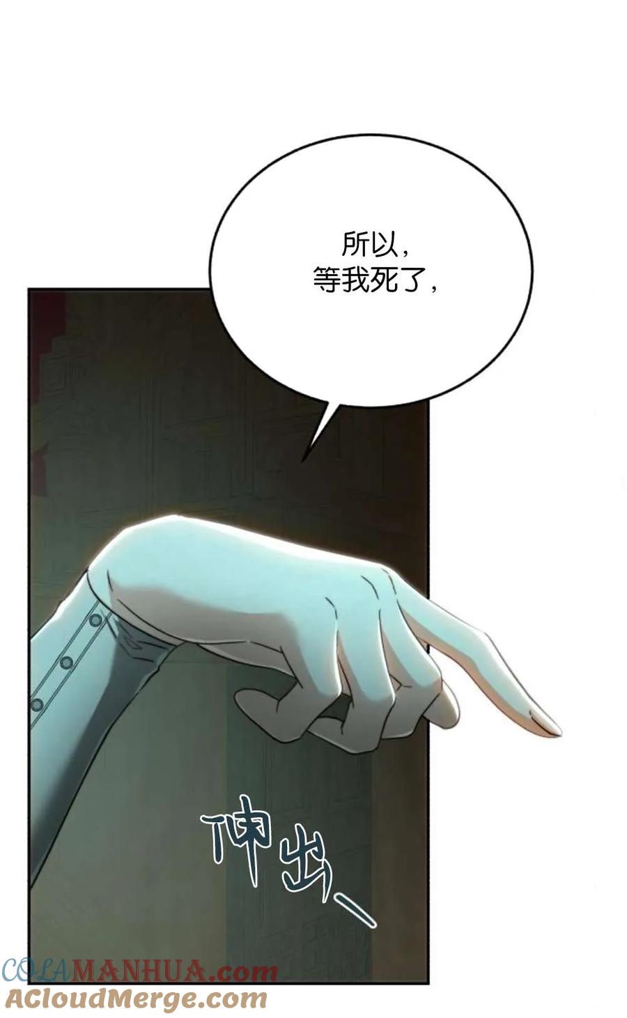 《罗莎琳·波特》第73话 第31页
