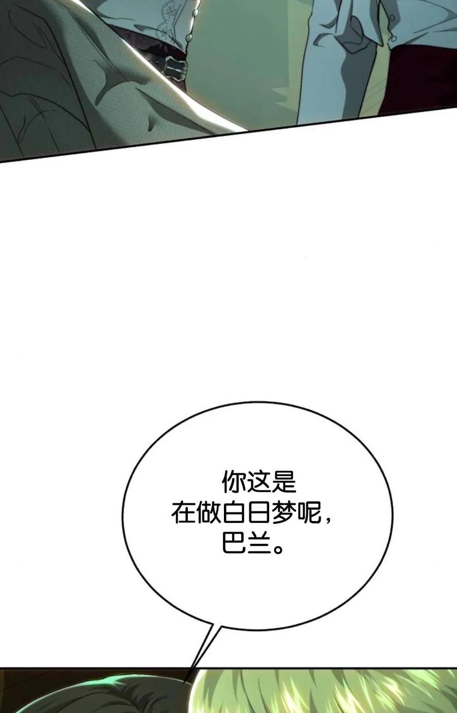 《罗莎琳·波特》第73话 第6页
