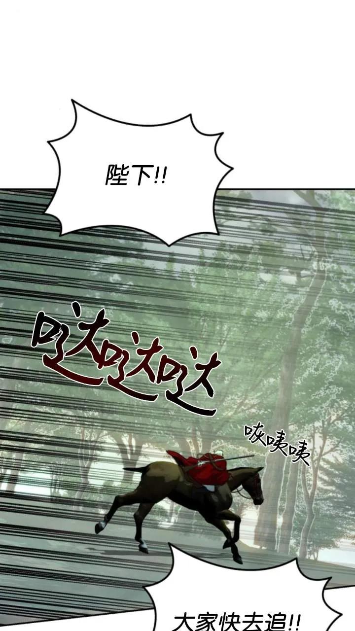 《罗莎琳·波特》第74话 第41页