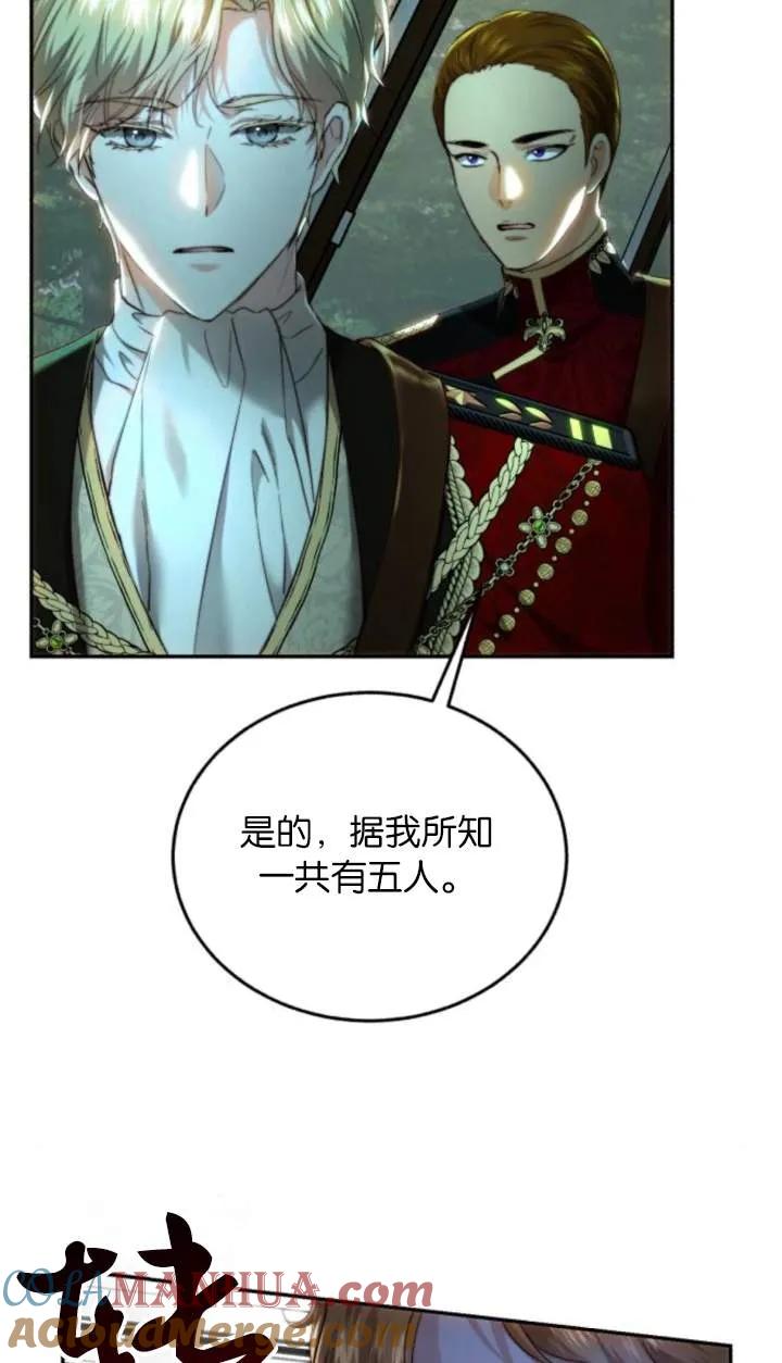 《罗莎琳·波特》第74话 第13页