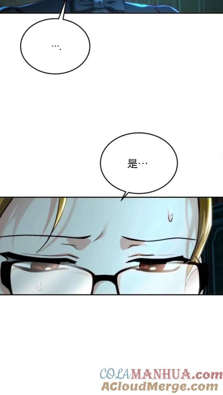 《罗莎琳·波特》第74话 第58页