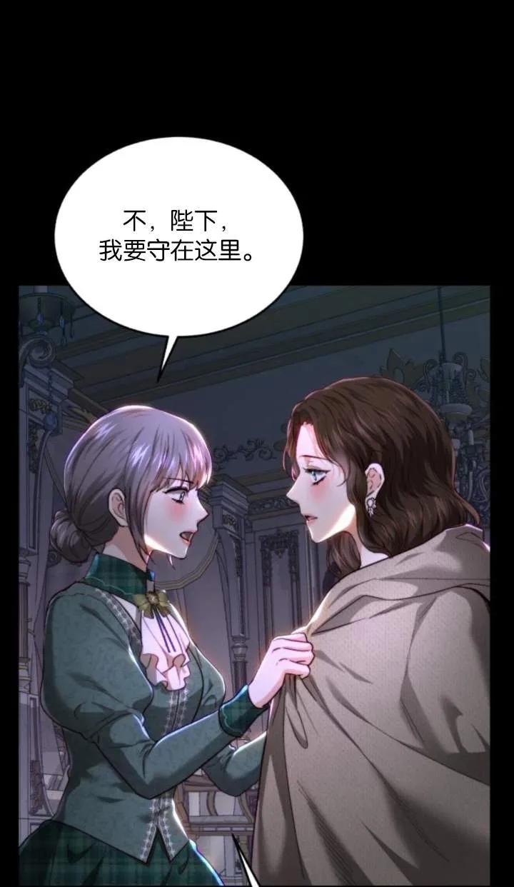《罗莎琳·波特》第74话 第75页