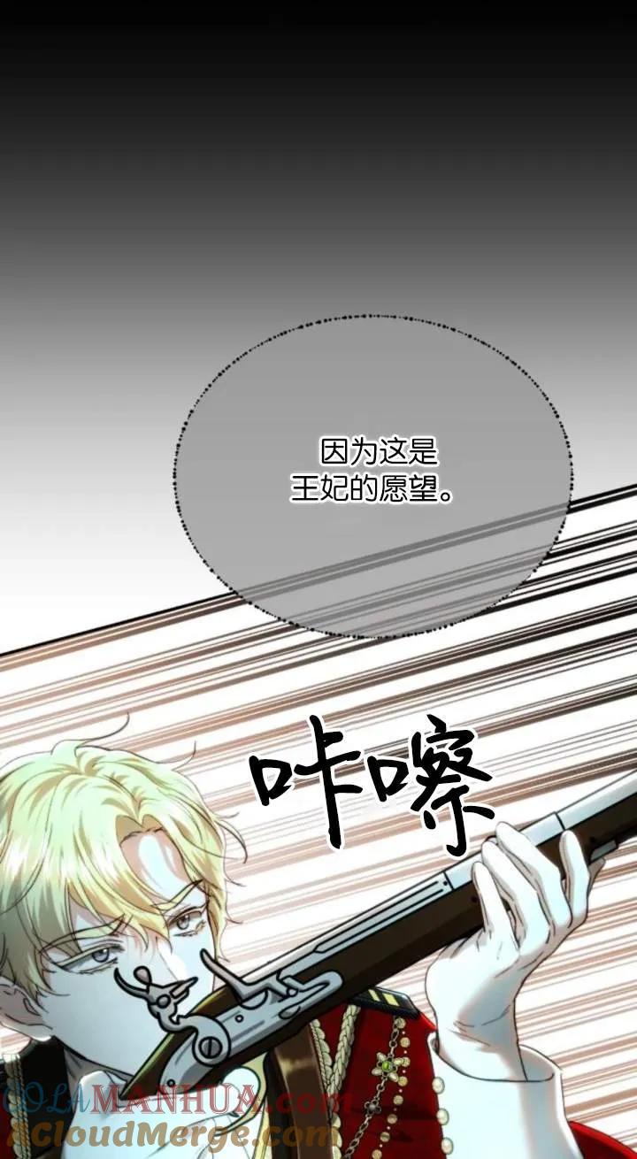 《罗莎琳·波特》第74话 第22页