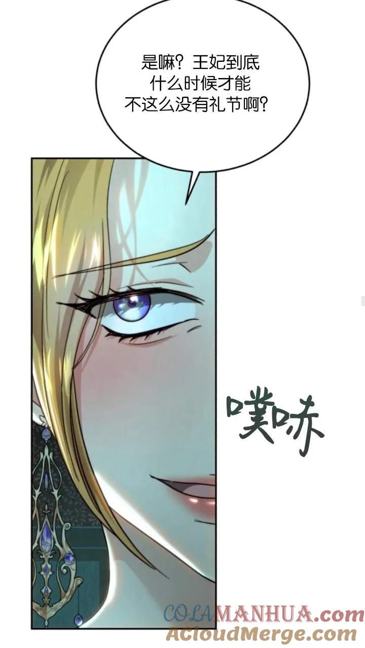 《罗莎琳·波特》第74话 第52页