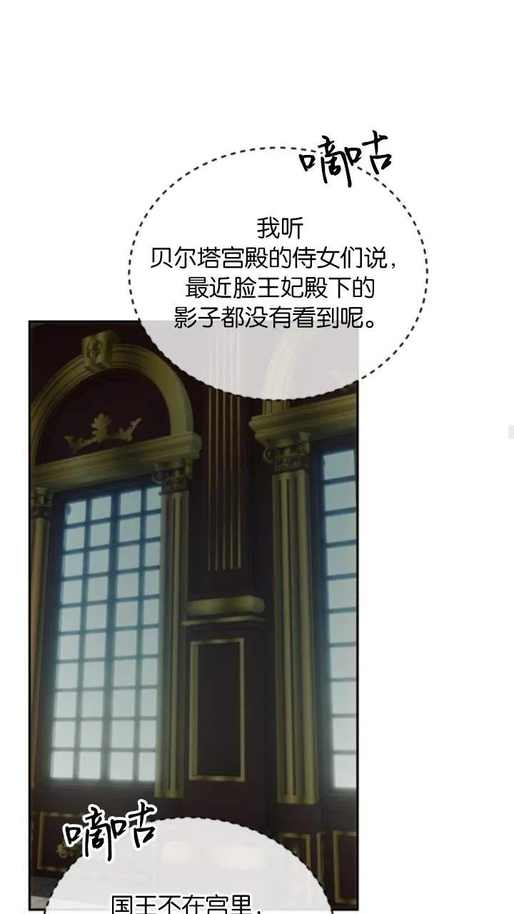 《罗莎琳·波特》第74话 第47页