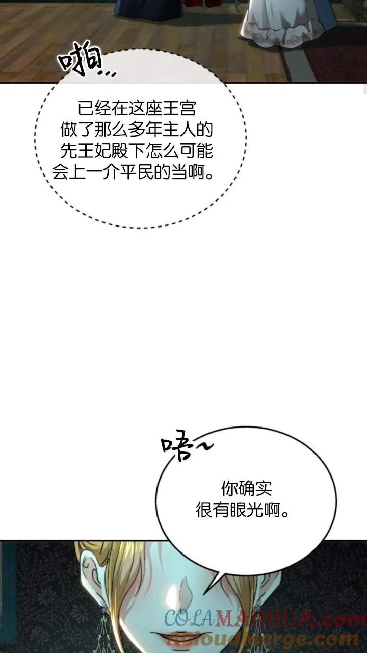 《罗莎琳·波特》第74话 第49页