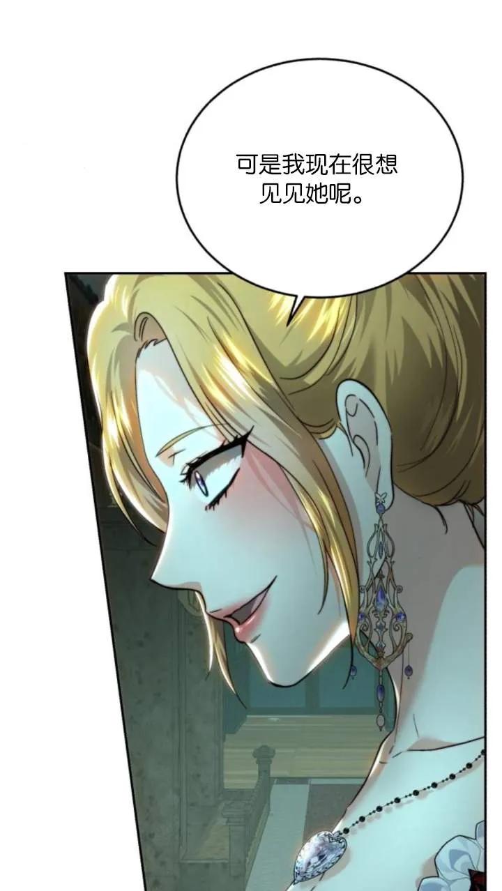 《罗莎琳·波特》第74话 第56页